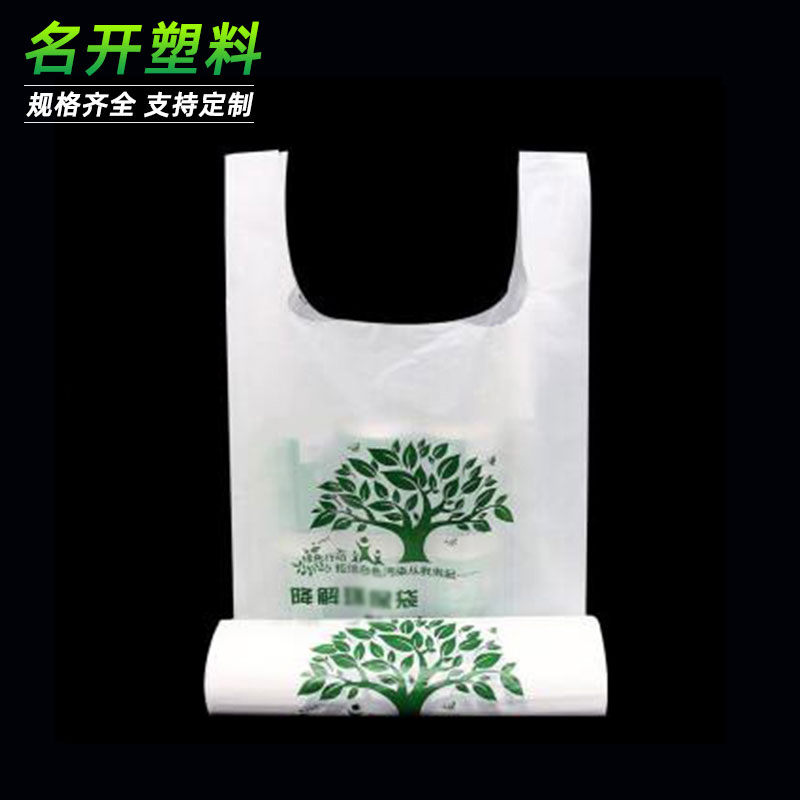 生物（wù）降解袋（dài）
