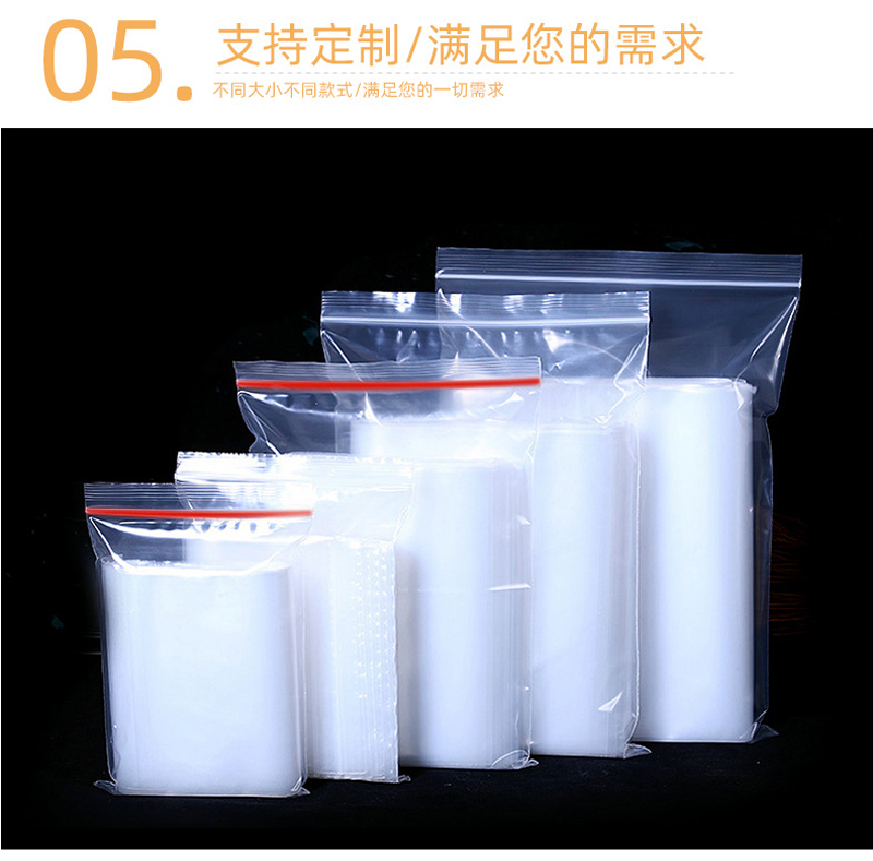 自封袋（dài）