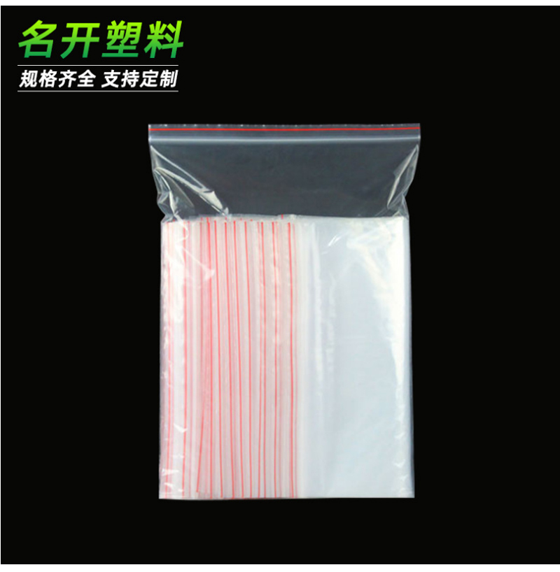 自（zì）封袋（dài）
