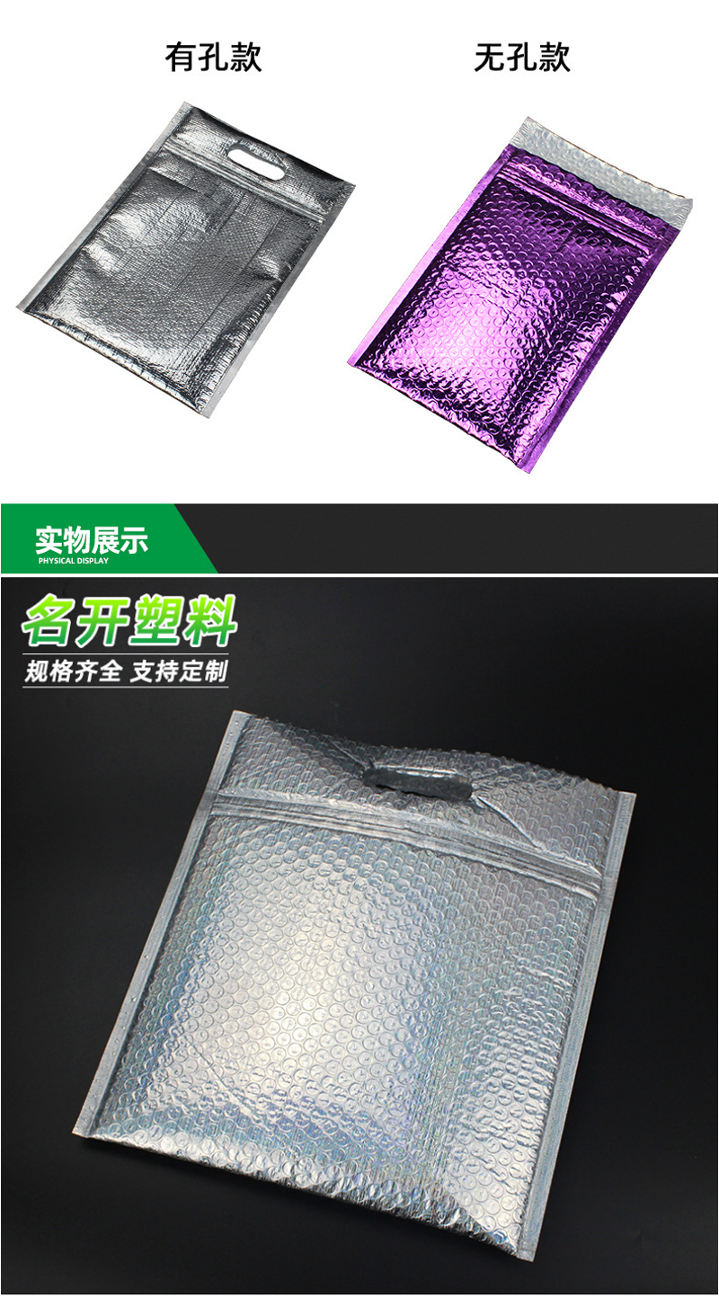 氣泡（pào）信封袋（dài）