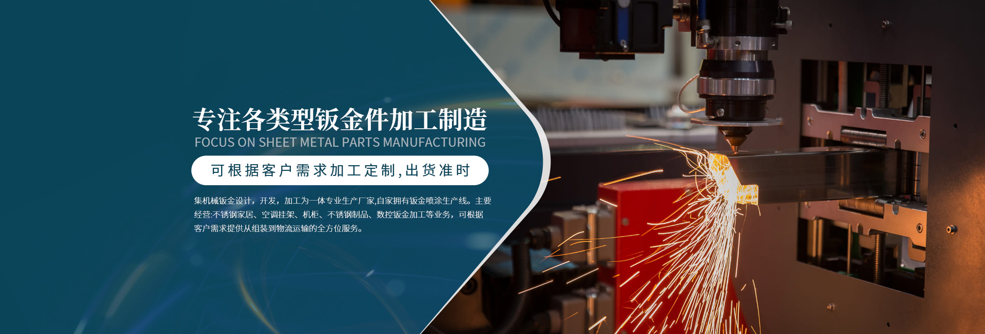 各類（lèi）型鈑金加工