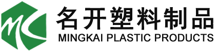 名（míng）開塑（sù）料（liào）製品